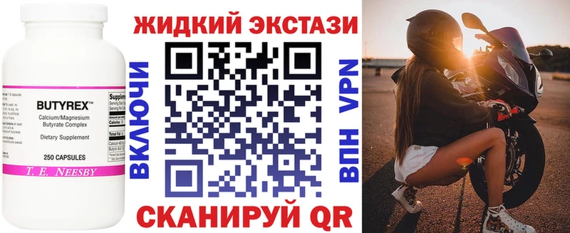 mega вход  Западная Двина  БУТИРАТ бутандиол 